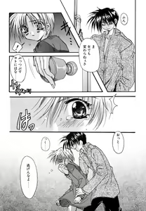 Page 43 of Boku no Shiroi Hana - preview thumbnail