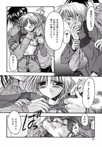 Page 44 of Boku no Shiroi Hana - preview thumbnail
