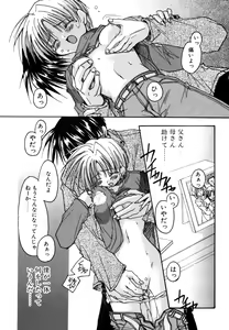 Page 45 of Boku no Shiroi Hana - preview thumbnail