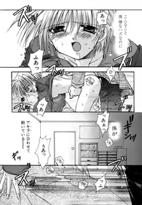 Page 49 of Boku no Shiroi Hana - preview thumbnail