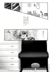 Page 51 of Boku no Shiroi Hana - preview thumbnail