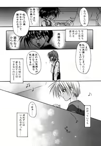 Page 54 of Boku no Shiroi Hana - preview thumbnail