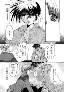 Page 55 of Boku no Shiroi Hana - preview thumbnail