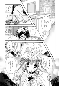 Page 58 of Boku no Shiroi Hana - preview thumbnail
