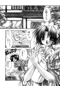 Page 6 of Boku no Shiroi Hana - preview thumbnail