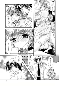 Page 63 of Boku no Shiroi Hana - preview thumbnail