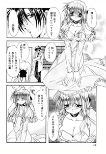 Page 64 of Boku no Shiroi Hana - preview thumbnail