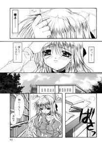 Page 65 of Boku no Shiroi Hana - preview thumbnail