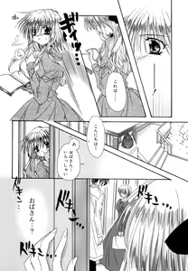 Page 66 of Boku no Shiroi Hana - preview thumbnail