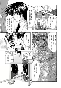 Page 67 of Boku no Shiroi Hana - preview thumbnail