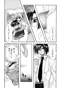 Page 68 of Boku no Shiroi Hana - preview thumbnail