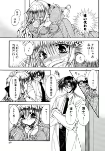 Page 69 of Boku no Shiroi Hana - preview thumbnail
