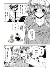 Page 70 of Boku no Shiroi Hana - preview thumbnail