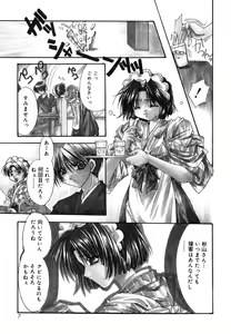 Page 7 of Boku no Shiroi Hana - preview thumbnail