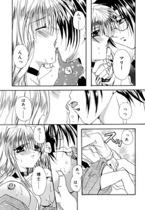 Page 71 of Boku no Shiroi Hana - preview thumbnail
