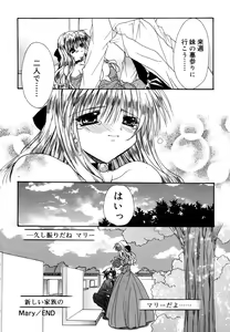 Page 72 of Boku no Shiroi Hana - preview thumbnail