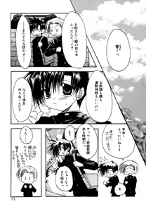 Page 73 of Boku no Shiroi Hana - preview thumbnail