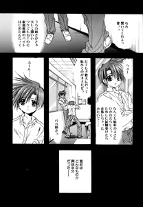 Page 74 of Boku no Shiroi Hana - preview thumbnail