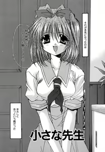 Page 75 of Boku no Shiroi Hana - preview thumbnail