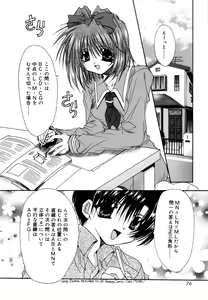 Page 76 of Boku no Shiroi Hana - preview thumbnail