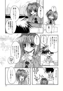 Page 77 of Boku no Shiroi Hana - preview thumbnail