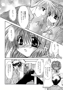 Page 78 of Boku no Shiroi Hana - preview thumbnail