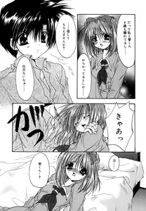 Page 79 of Boku no Shiroi Hana - preview thumbnail