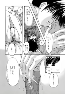 Page 80 of Boku no Shiroi Hana - preview thumbnail