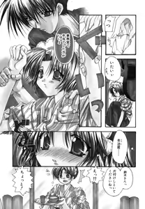 Page 8 of Boku no Shiroi Hana - preview thumbnail