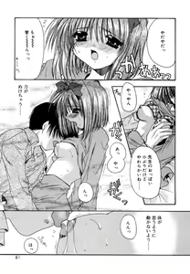 Page 81 of Boku no Shiroi Hana - preview thumbnail