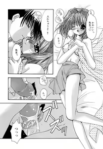 Page 82 of Boku no Shiroi Hana - preview thumbnail