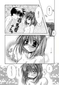 Page 87 of Boku no Shiroi Hana - preview thumbnail