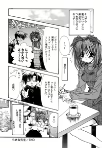 Page 88 of Boku no Shiroi Hana - preview thumbnail