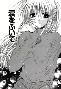Page 89 of Boku no Shiroi Hana - preview thumbnail