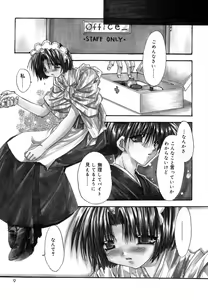 Page 9 of Boku no Shiroi Hana - preview thumbnail