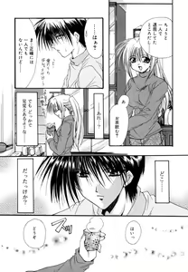 Page 91 of Boku no Shiroi Hana - preview thumbnail
