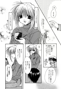 Page 92 of Boku no Shiroi Hana - preview thumbnail