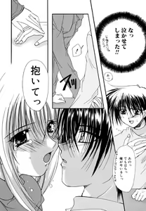 Page 94 of Boku no Shiroi Hana - preview thumbnail