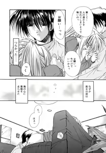Page 95 of Boku no Shiroi Hana - preview thumbnail