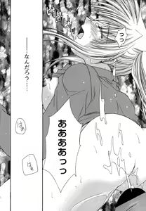 Page 100 of Boku no Shiroi Hana - preview thumbnail
