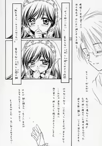 Page 3 of Isara ~Kogare II - preview thumbnail