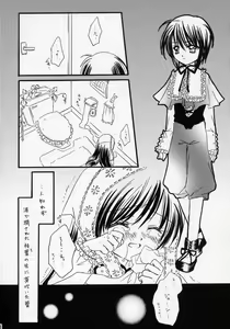 Page 3 of kogare - preview thumbnail