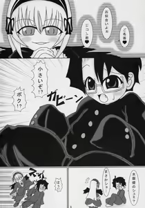 Page 3 of Choppiri fujun na gin no field - preview thumbnail
