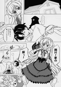 Page 2 of Makimasen! 2 ver0.5 - preview thumbnail