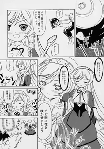 Page 3 of Makimasen! 2 ver0.5 - preview thumbnail