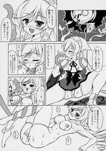 Page 4 of Makimasen! 2 ver0.5 - preview thumbnail