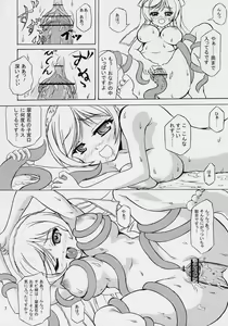 Page 6 of Makimasen! 2 ver0.5 - preview thumbnail