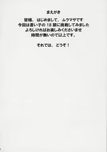 Page 3 of Yahari anata mo aoi ko ga daisuki desu ka !! - preview thumbnail
