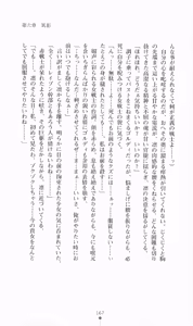 Page 168 of Violet Lady - Inda no Onna Senshi - preview thumbnail