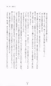 Page 56 of Violet Lady - Inda no Onna Senshi - preview thumbnail